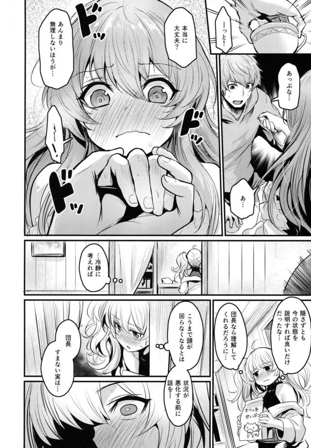事故ならば良し！超発情娘と超敏感イキまくり3Pックス <> 005