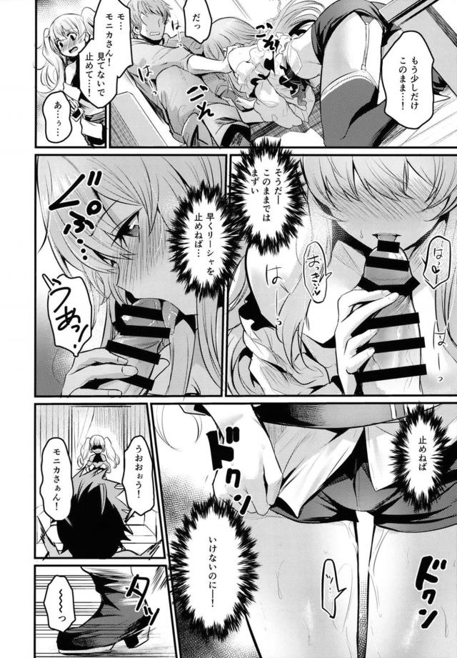 事故ならば良し！超発情娘と超敏感イキまくり3Pックス <> 007