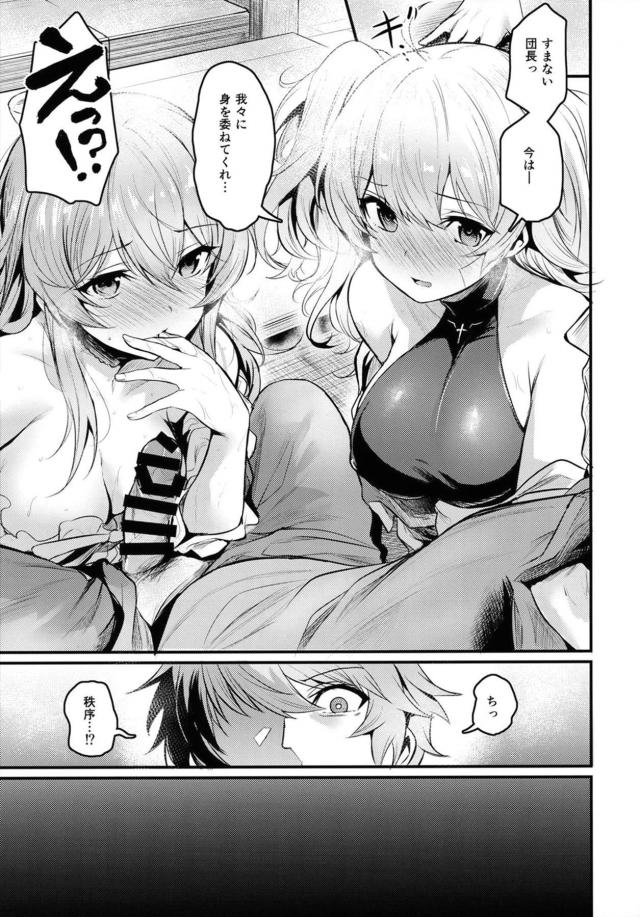 事故ならば良し！超発情娘と超敏感イキまくり3Pックス <> 008
