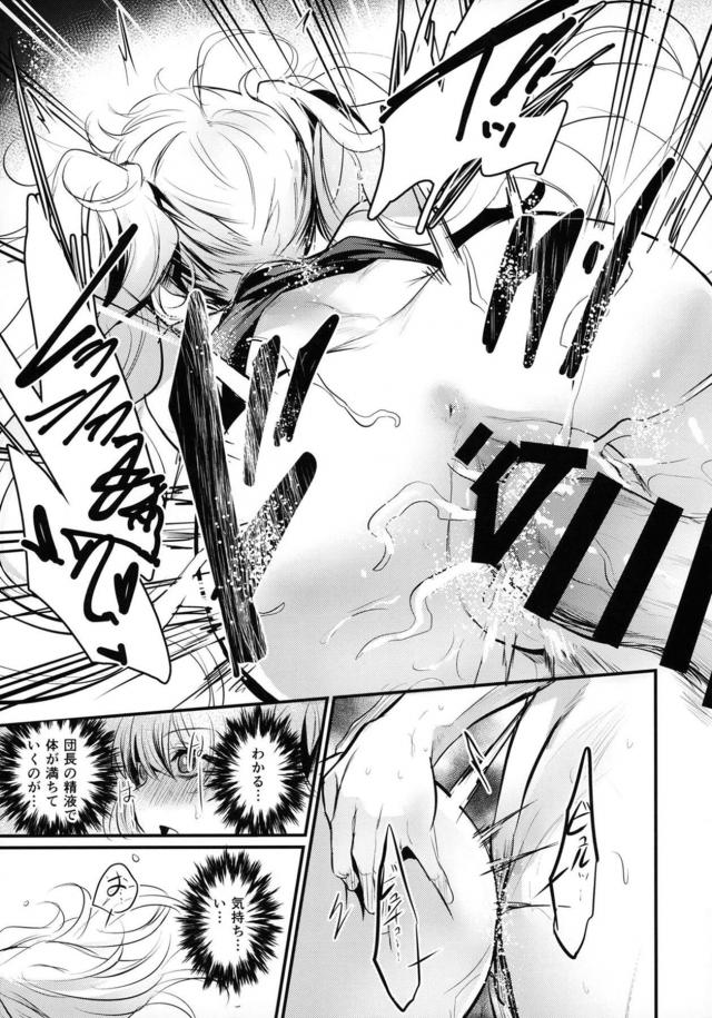 事故ならば良し！超発情娘と超敏感イキまくり3Pックス <> 022