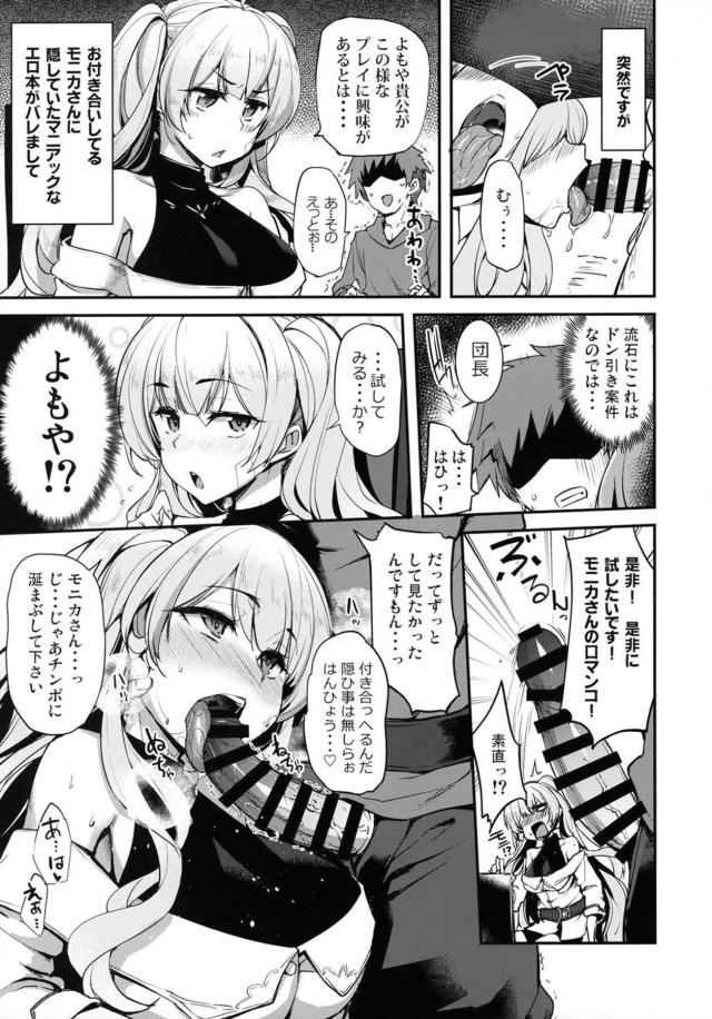 事故ならば良し！超発情娘と超敏感イキまくり3Pックス <> 028
