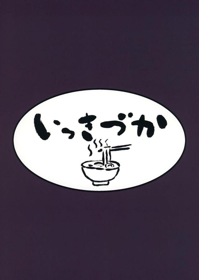 事故ならば良し！超発情娘と超敏感イキまくり3Pックス <> 033