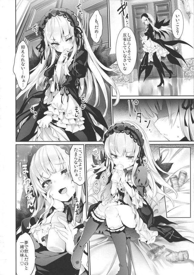 ヤク○トを乳首から直接浸透で膨乳！どんどん胸が大きくなる母乳百合ックス <> 005