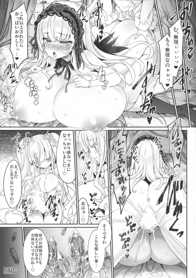 ヤク○トを乳首から直接浸透で膨乳！どんどん胸が大きくなる母乳百合ックス <> 034