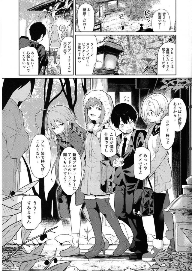 新米ショタPとちっぱいロリアイドル3人が温泉旅行 <> 002