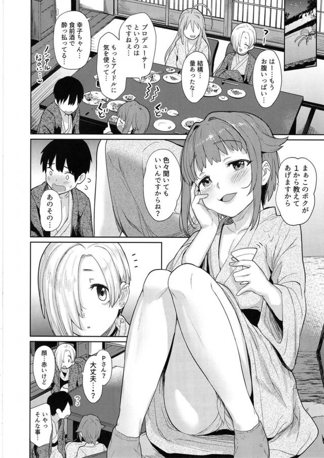 新米ショタPとちっぱいロリアイドル3人が温泉旅行 <> 009
