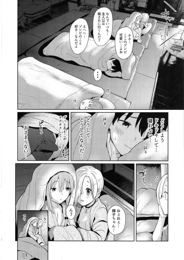 新米ショタPとちっぱいロリアイドル3人が温泉旅行 <> 011