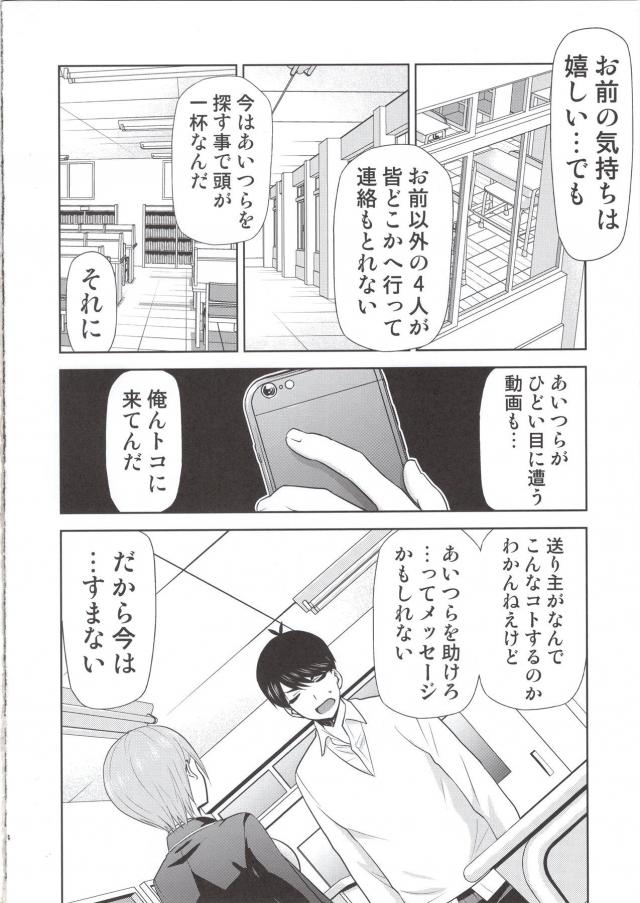すごい病みかた <> 003