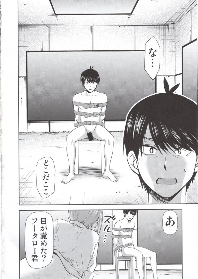 すごい病みかた <> 005