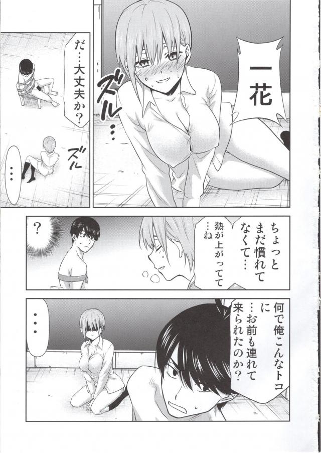 すごい病みかた <> 006