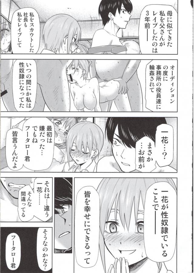 すごい病みかた <> 008