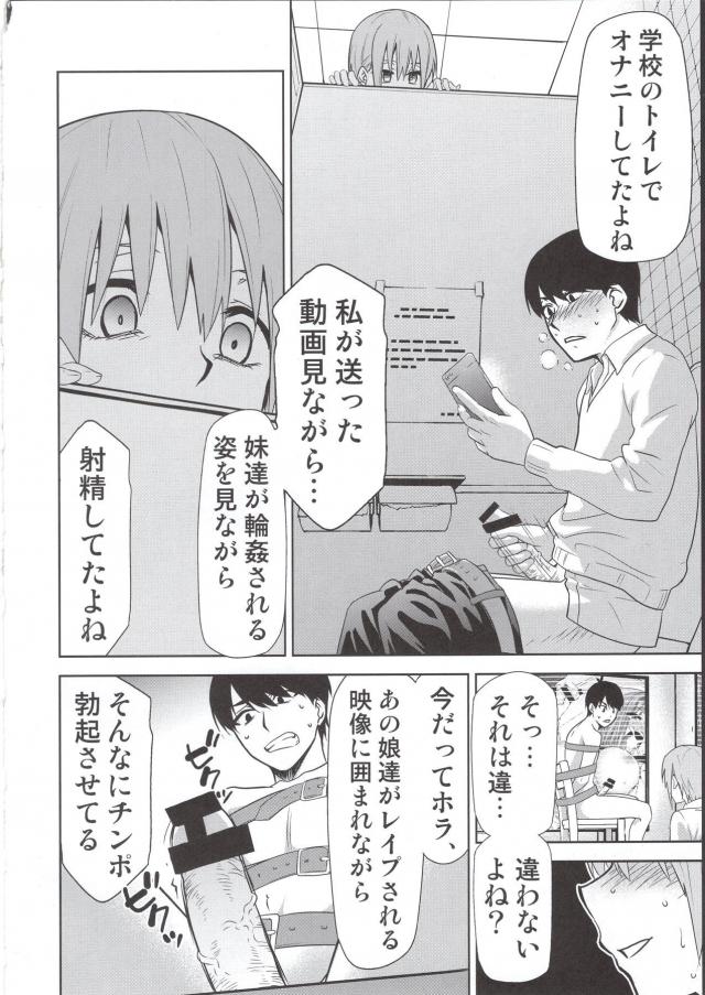 すごい病みかた <> 009