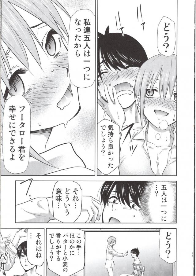 すごい病みかた <> 014