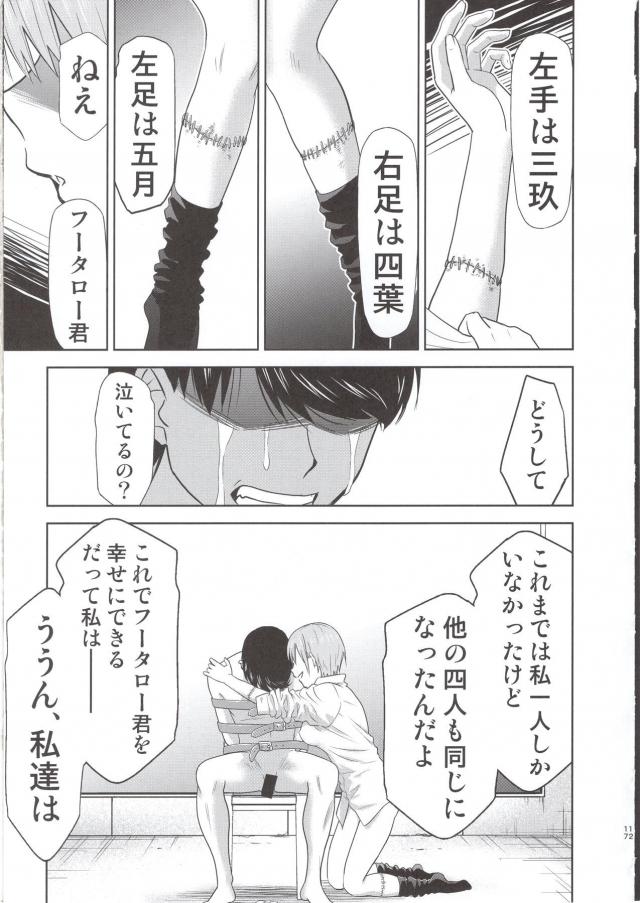 すごい病みかた <> 016