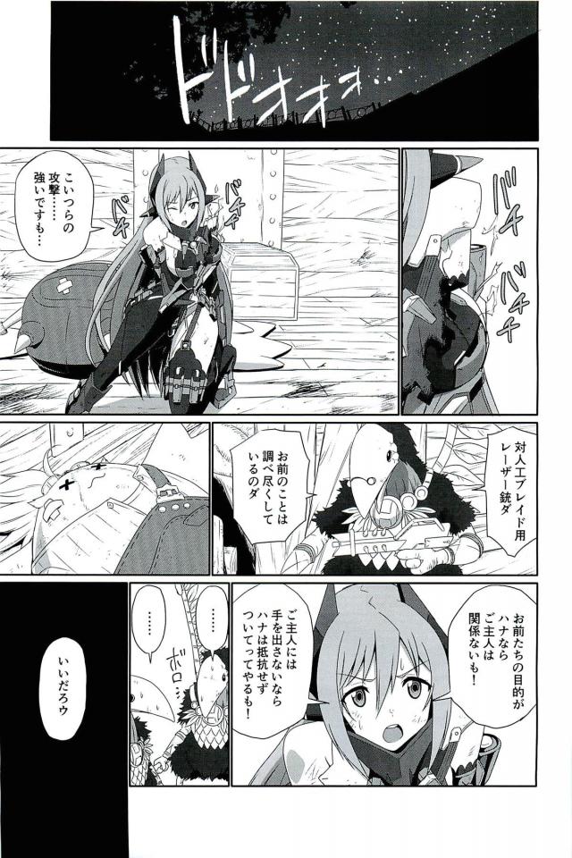 CPU開発したのダ！エッチカスタムMASTER！ <> 008