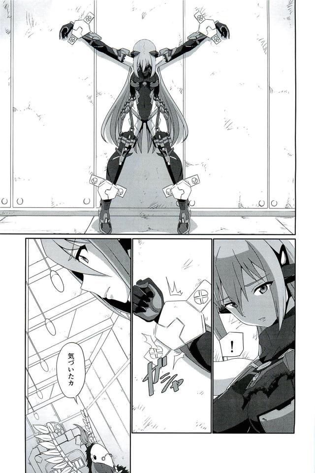 CPU開発したのダ！エッチカスタムMASTER！ <> 010