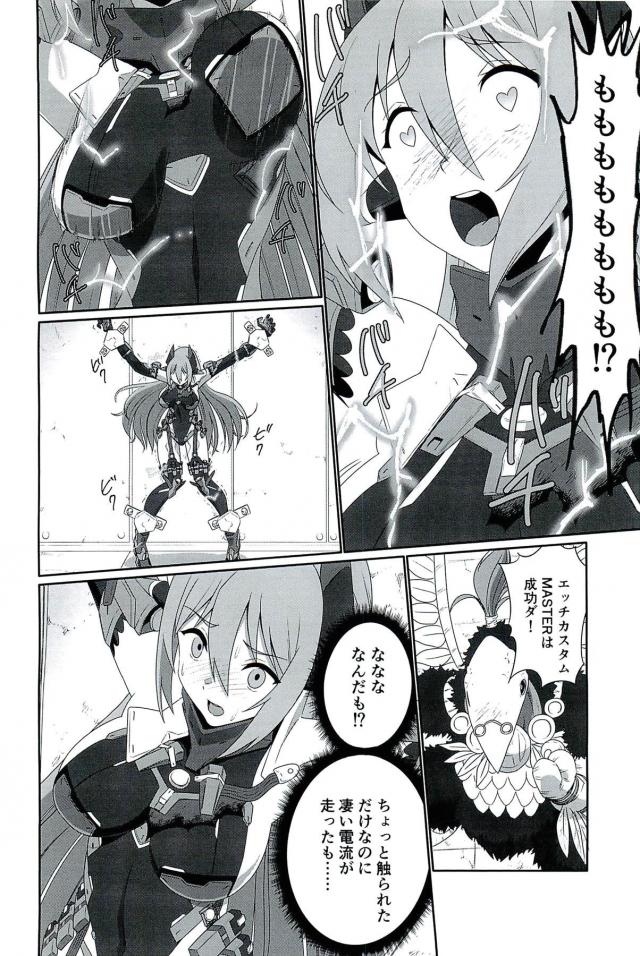 CPU開発したのダ！エッチカスタムMASTER！ <> 015