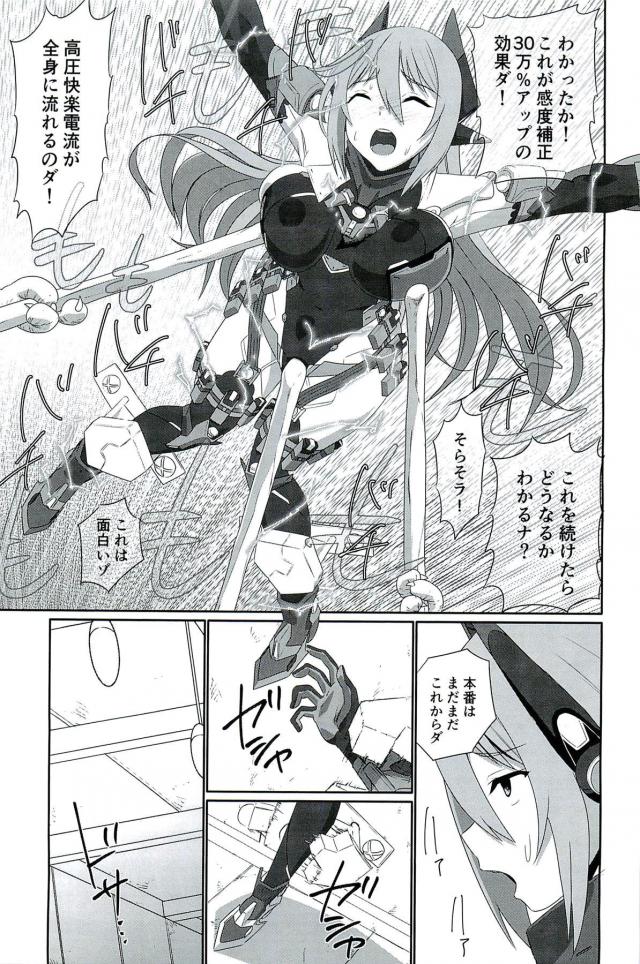 CPU開発したのダ！エッチカスタムMASTER！ <> 016
