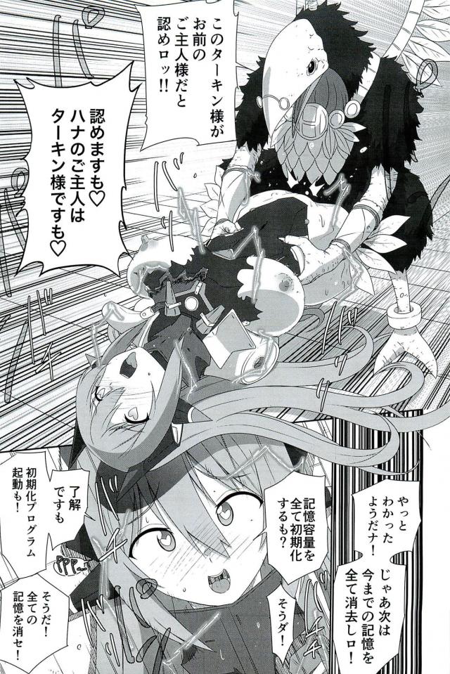 CPU開発したのダ！エッチカスタムMASTER！ <> 024