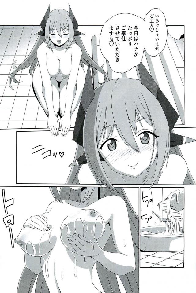 CPU開発したのダ！エッチカスタムMASTER！ <> 027