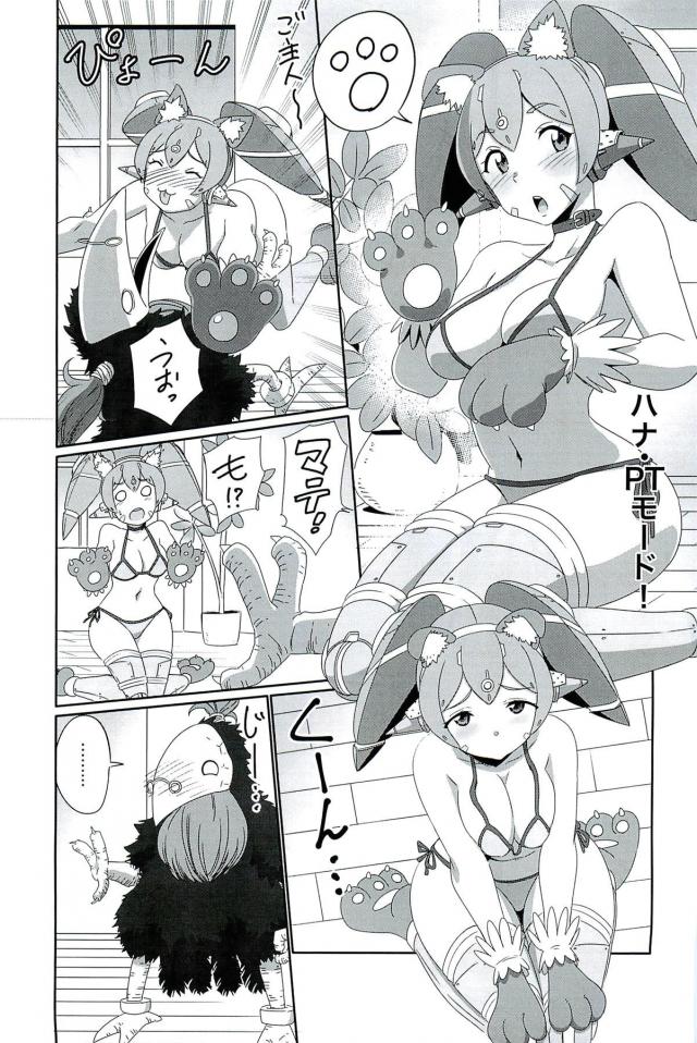CPU開発したのダ！エッチカスタムMASTER！ <> 033