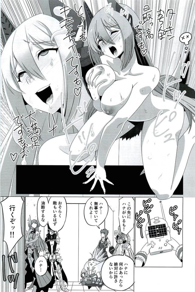 CPU開発したのダ！エッチカスタムMASTER！ <> 039