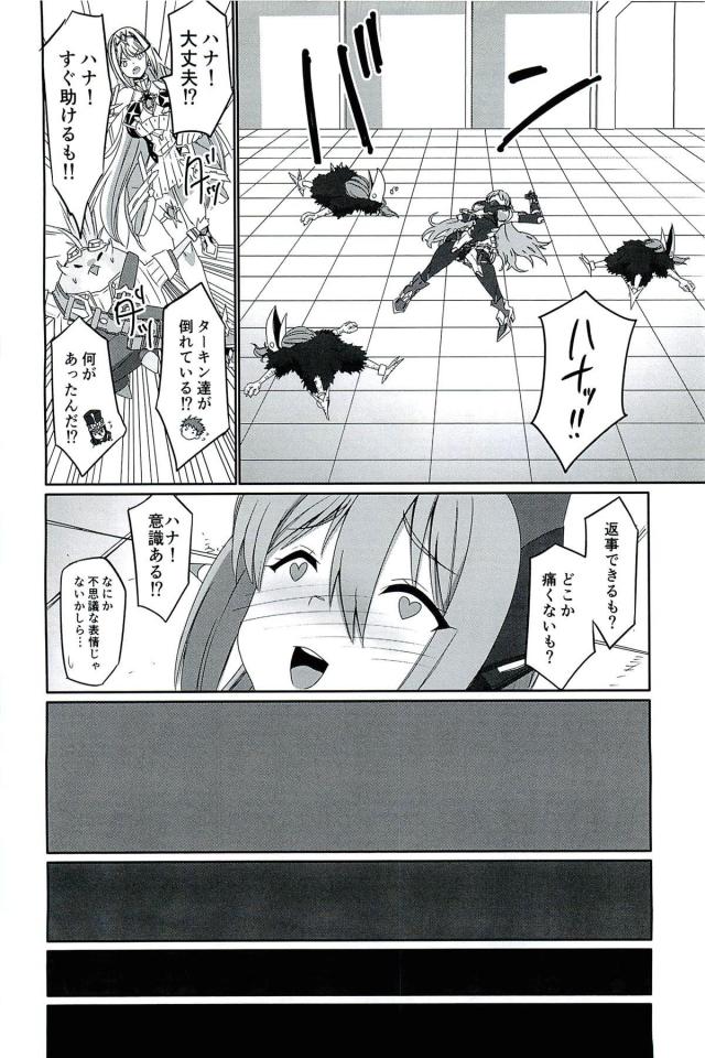 CPU開発したのダ！エッチカスタムMASTER！ <> 040