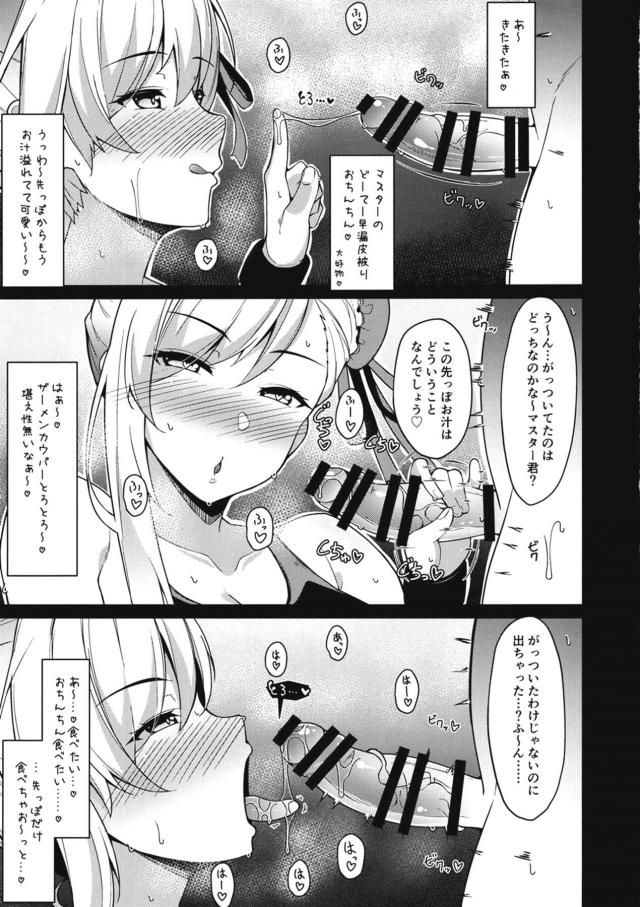 武蔵ちゃんと早漏改善トレーニング！童貞早漏皮被りおちんちんの噛んでも飲めない濃厚ザーメン！ <> 006