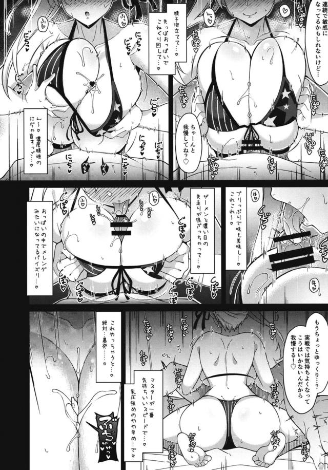 武蔵ちゃんと早漏改善トレーニング！童貞早漏皮被りおちんちんの噛んでも飲めない濃厚ザーメン！ <> 015