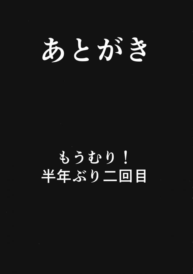 武蔵ちゃんと早漏改善トレーニング！童貞早漏皮被りおちんちんの噛んでも飲めない濃厚ザーメン！ <> 024