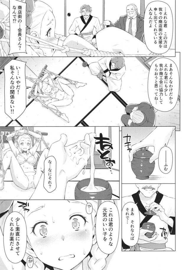 花の配達で訪れた家でいきなり後ろから襲われ、気づくと縄で縛られていた…。 <> 008