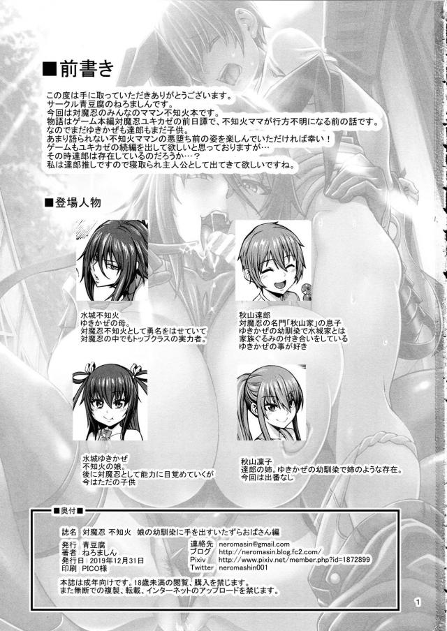 娘の幼馴染みショタ少年を痴女おばさんが無理矢理喰うッッッ！ <> 002