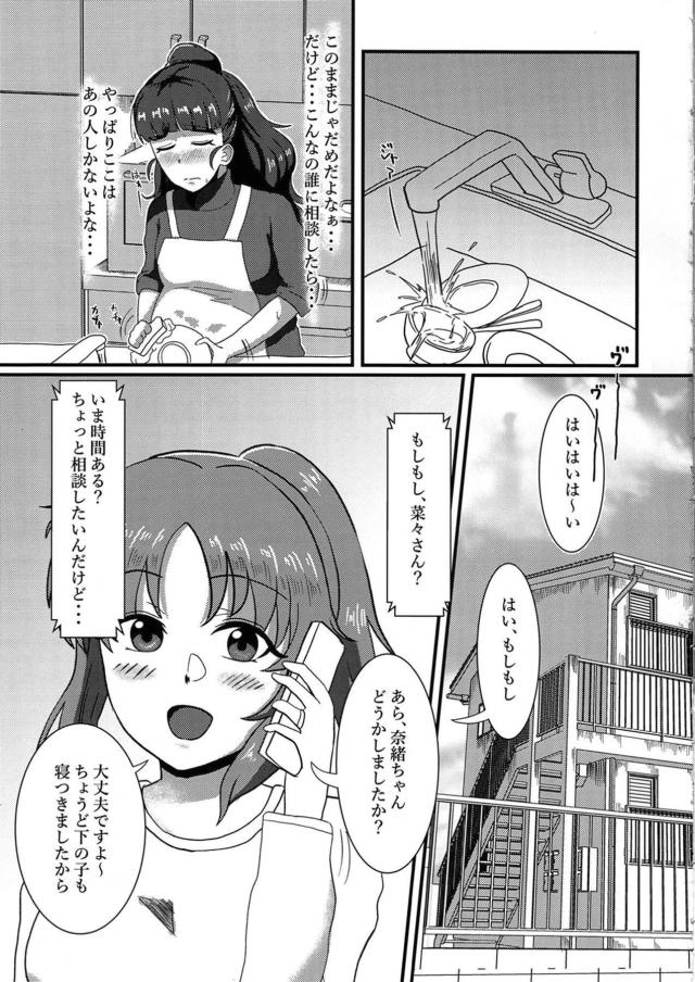 お腹パンパン妊婦嫁とお久しぶりックス <> 006