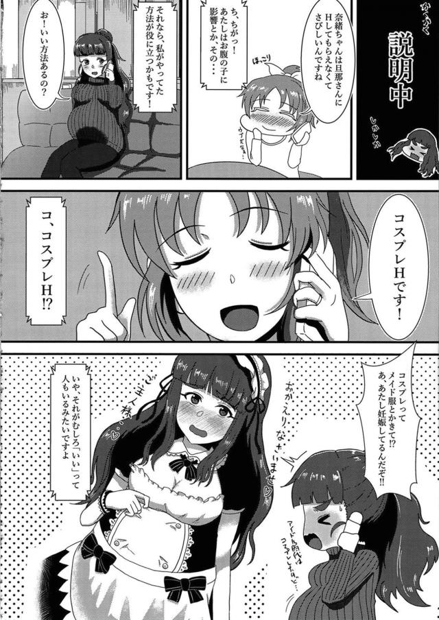 お腹パンパン妊婦嫁とお久しぶりックス <> 007