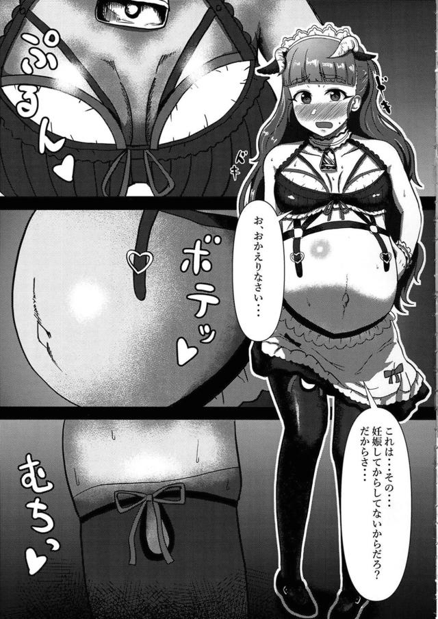 お腹パンパン妊婦嫁とお久しぶりックス <> 010