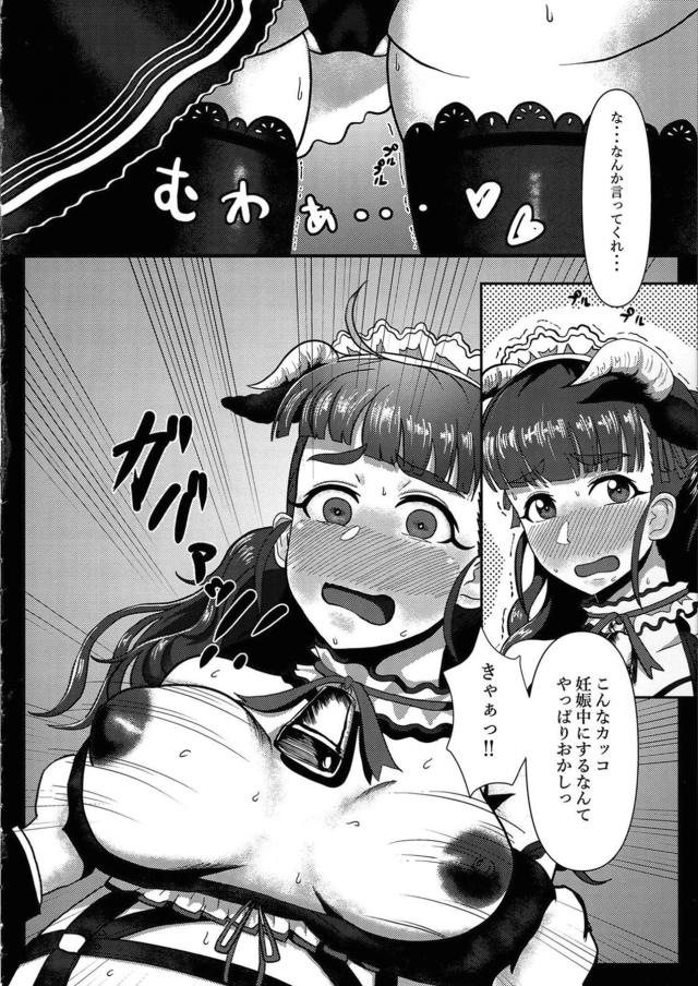 お腹パンパン妊婦嫁とお久しぶりックス <> 011