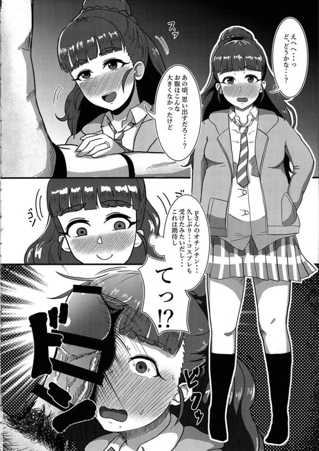 お腹パンパン妊婦嫁とお久しぶりックス <> 013