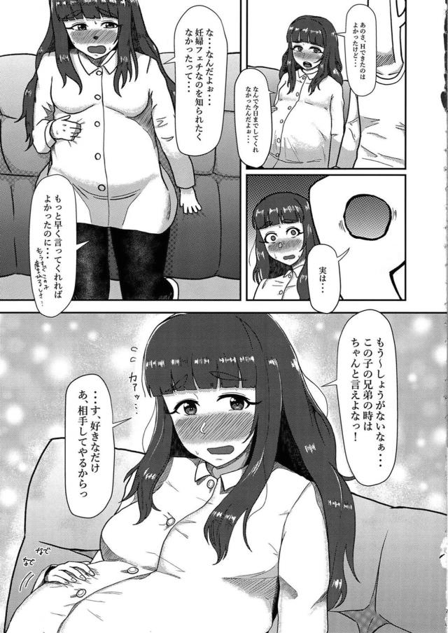 お腹パンパン妊婦嫁とお久しぶりックス <> 022