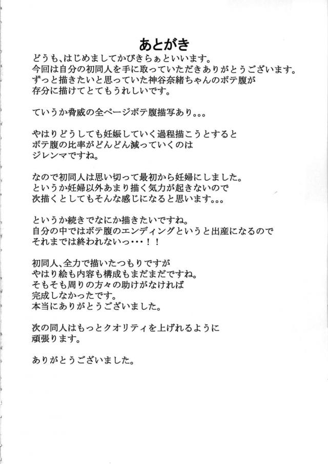 お腹パンパン妊婦嫁とお久しぶりックス <> 023