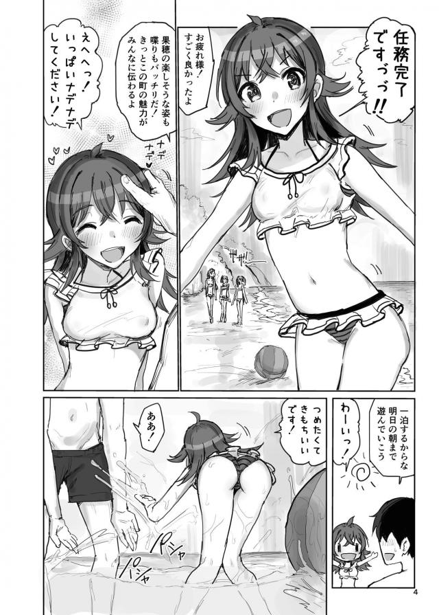 担当JSアイドルに出しまくり生活！イチャラブ特撮交尾ごっこ <> 003
