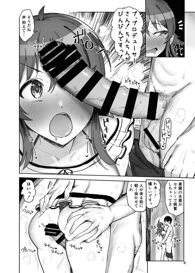 担当JSアイドルに出しまくり生活！イチャラブ特撮交尾ごっこ <> 007