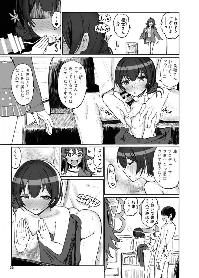 担当JSアイドルに出しまくり生活！イチャラブ特撮交尾ごっこ <> 024