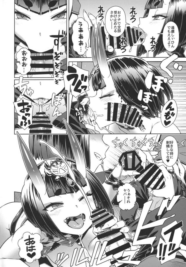 ヨダレたらした鬼おめこ <> 003