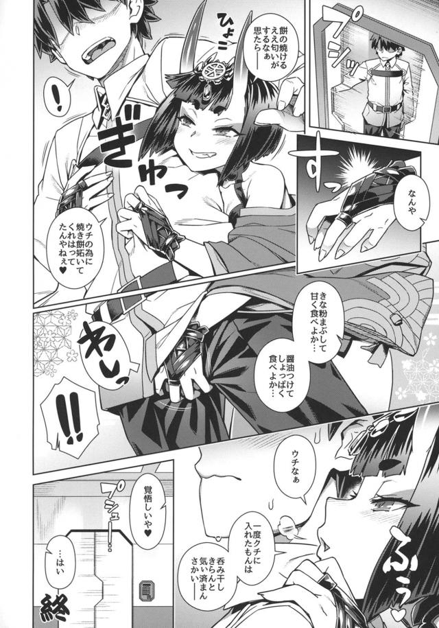 ヨダレたらした鬼おめこ <> 017