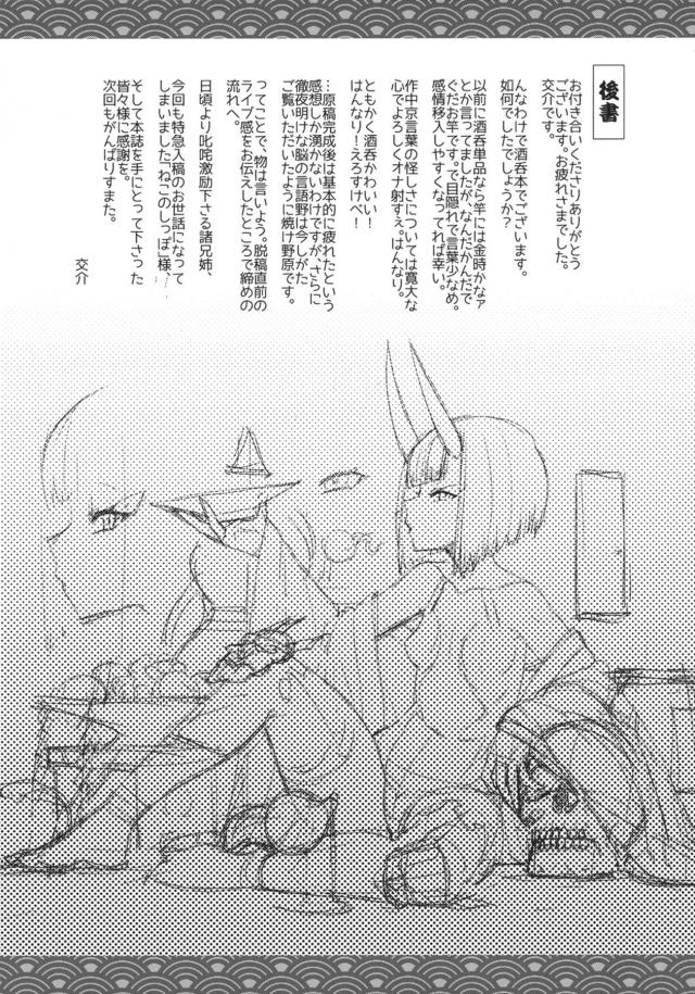 ヨダレたらした鬼おめこ <> 018