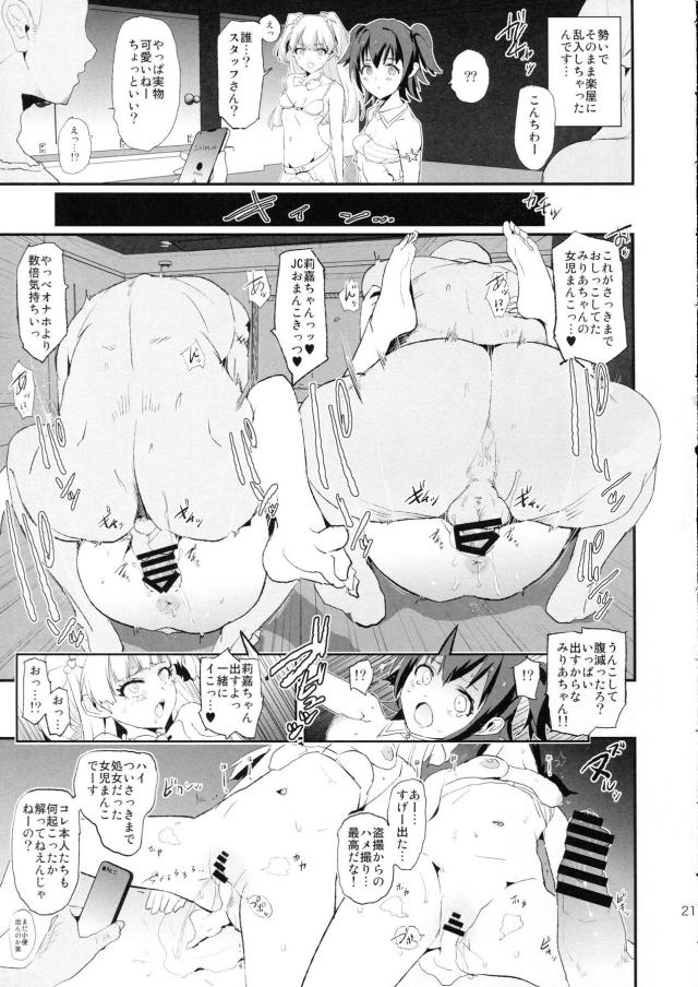 パパの特濃オイルで中出しおまんこマッサージ！ <> 020