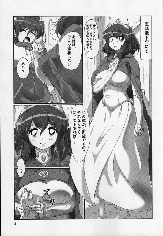 かなり積極的な巨乳お姫様 <> 002