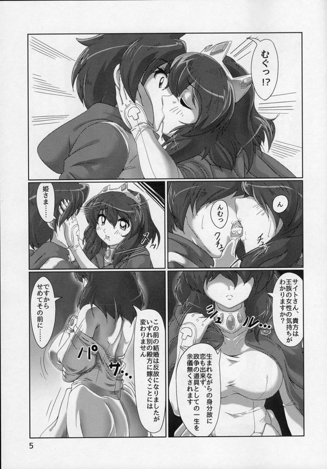 かなり積極的な巨乳お姫様 <> 004
