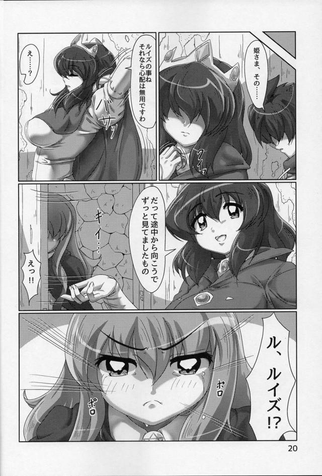 かなり積極的な巨乳お姫様 <> 019