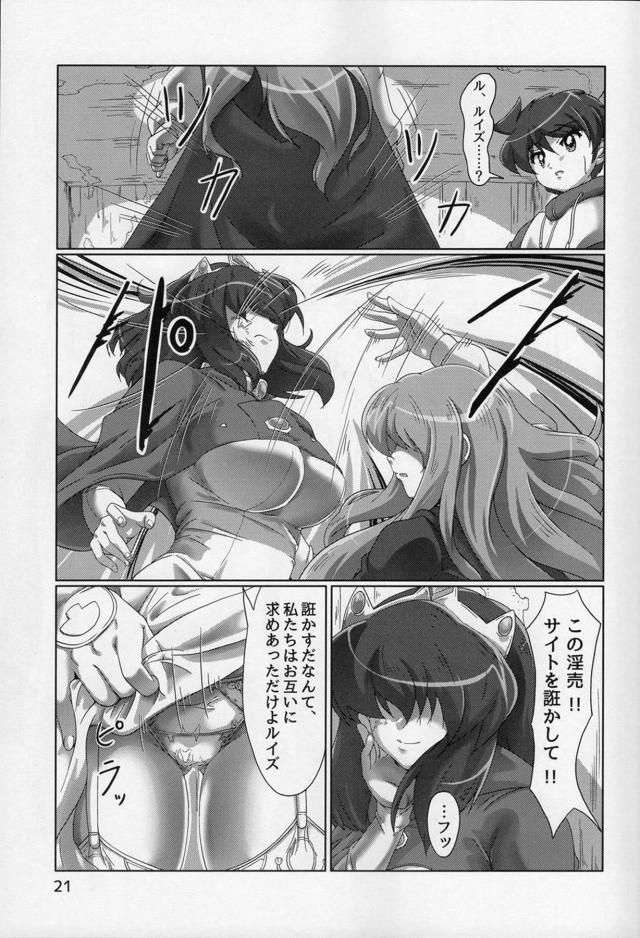 かなり積極的な巨乳お姫様 <> 020